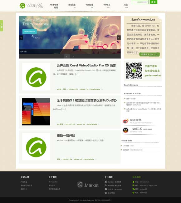 words怎么读英语 胡军：做演员是一条长路